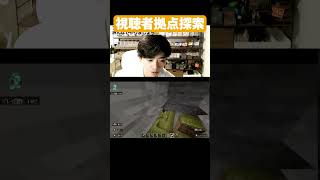 【マイクラマルチ】視聴者拠点探索【マインクラフト】#Minecraft #マイクラ #マインクラフト #マイクラ切り抜き #マイクラ参加型
