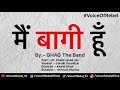 मैं बागी हूँ Main Baaghi Hoon GHAG The Band Dr Khalid Javed Jan Voice Of Rebel U