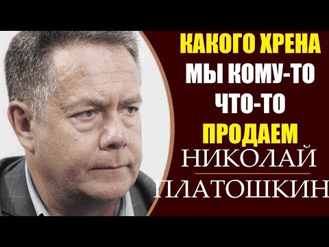 Николай Платошкин: Коварный план Абэ "Курильские острова" 29.03.2019