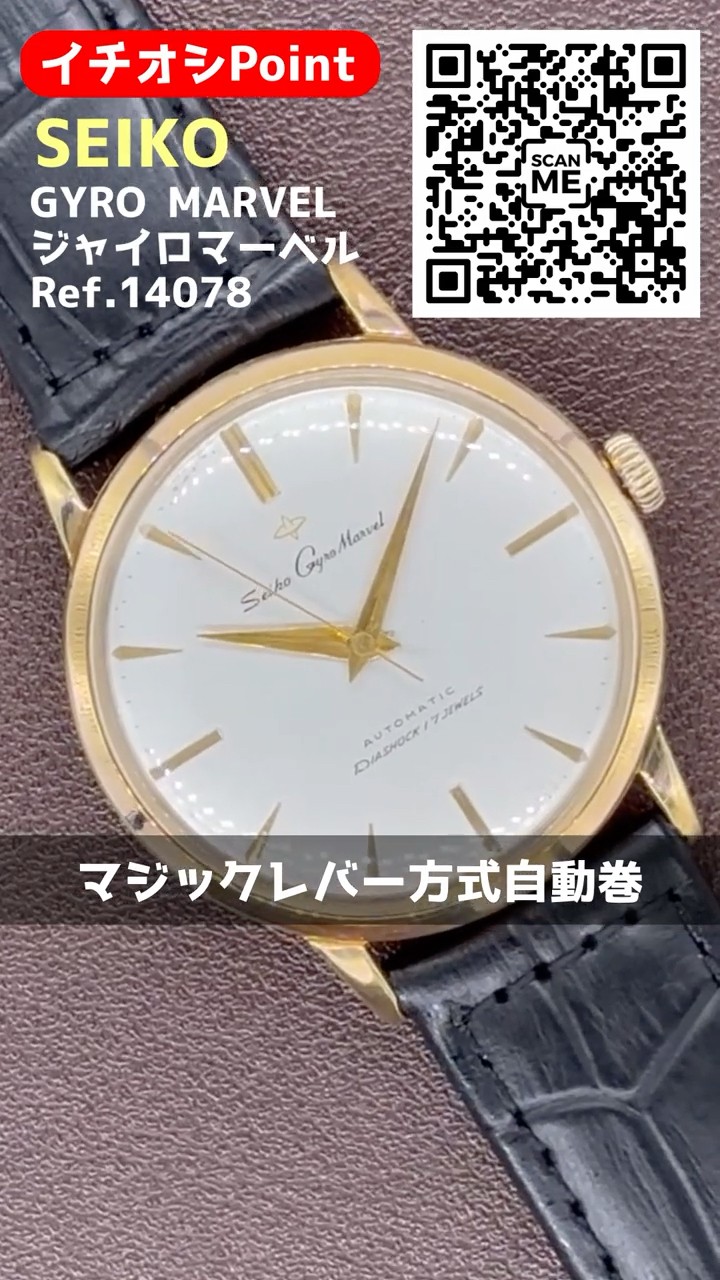 JA-3186| セイコー ジャイロマーベル Ref.14078 20ミクロンEGP