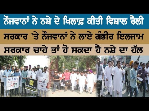 We will end drug addiction from Muktsar: Youth