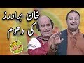 Khan Brothers Ki Dhoom - Honey Albela - Khabardar with Aftab Iqbal