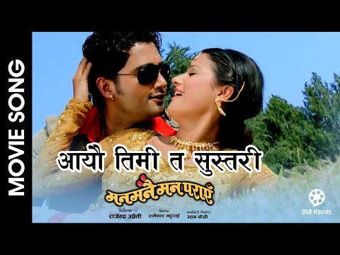 Aayau Timi Ta Sustari || MAN MANAI MAN PARAYE || Nepali Movie Song || Raj Timilsina, Richa Singh