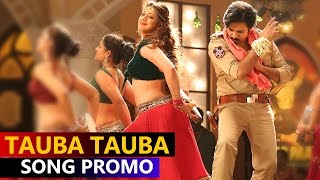 Sardaar Gabbar Singh | Tauba Tauba Song Promo - HD