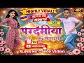 Pardeshiya Khesari Lal Yadav New Song 2025 Bhojpuri Sad Romantic Video Song Latest Bhojpuri Hit
