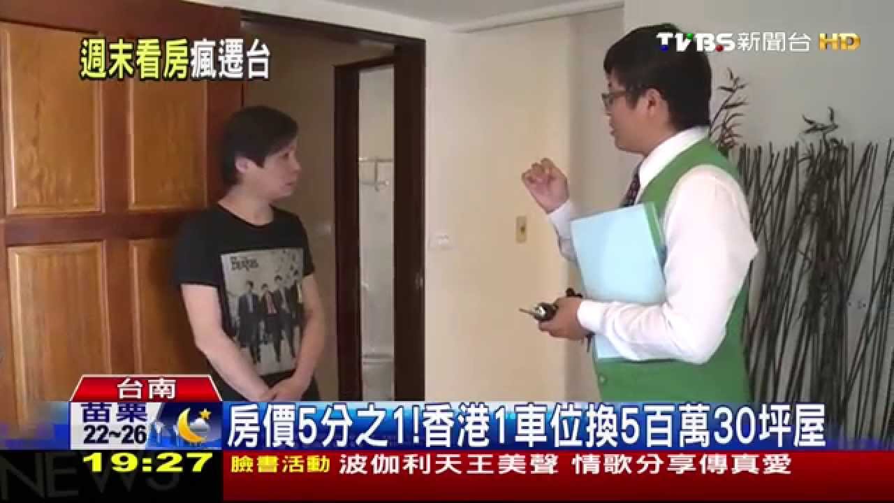 「慢活」安平！成港人退休熱點　假日跨海看屋