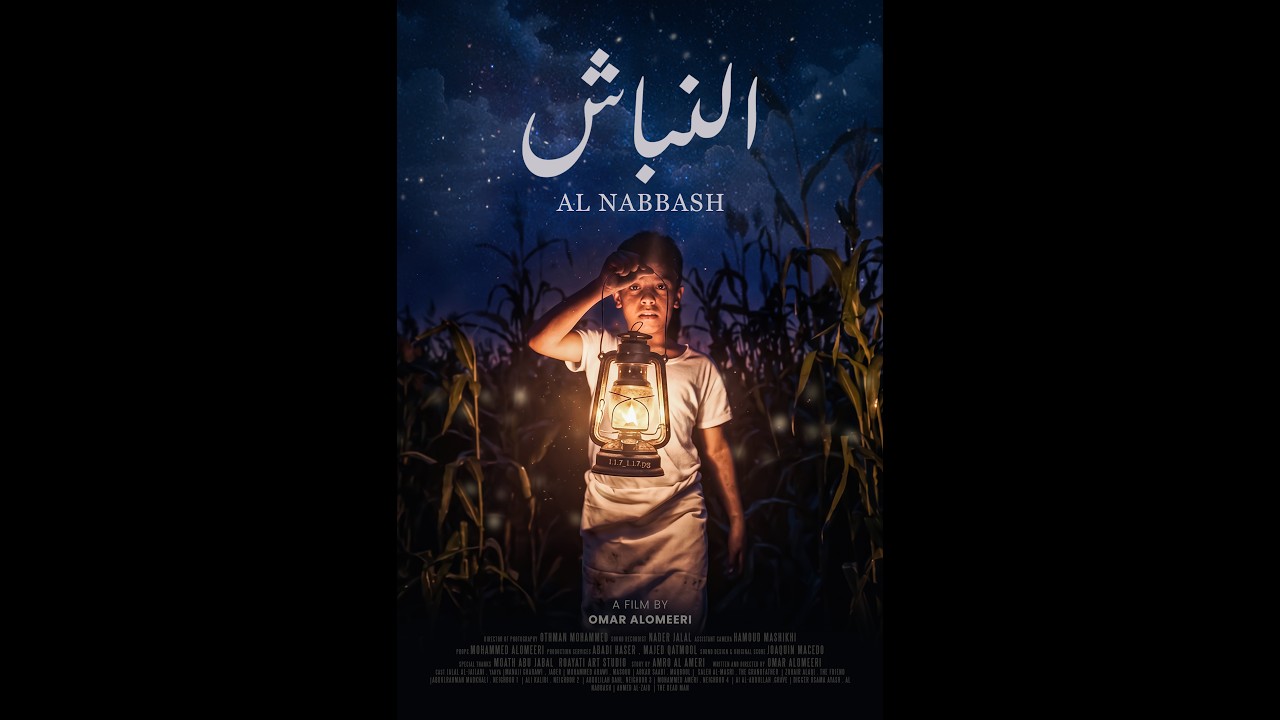 AL NABBASH Official 1