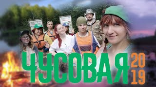 Рыбалка на чусовой летом места в свердловской области