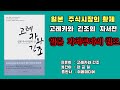 일본 주식시장의 전설적인 황제