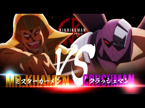 キン肉マン 完璧超人始祖編（パーフェクト・オリジン編） Video32