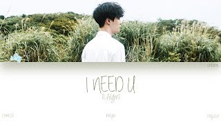 Download lagu [CHI|PIN|ENG] LAY (레이) - I NEED U (Color Coded Lyrics) mp3