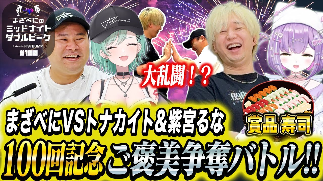 YouTubeサムネイル