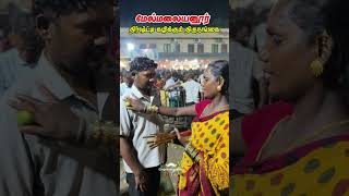 Download lagu 🔴 மேல்மலையனூர் அங்காளம்மன் கோவிலில் திர்ஷ்ட்டிகழிக்கும் திருநங்கை #melmalayanur #angalamman#shorts mp3