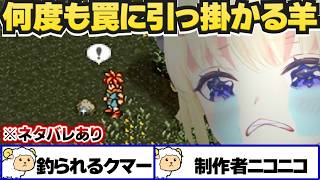 【 クロノ・トリガー 】初見で何度も罠に引っ掛かり悔しいわため【角巻わため/ホロライブ切り抜き】※ネタバレあり