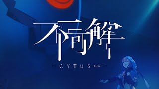 花譜 #85「不可解 -Cytus Edit.-(平田義久Remix)」【オリジナルMV】