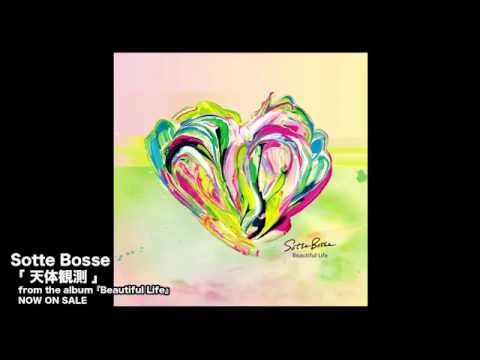 Sotte Bosse - 天体観測