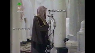 Download lagu Makkah Tahajjud | Sheikh Saud Shuraim - Surah An Nisa (25 Ramadan 1421 / 2000) mp3 Download lagu Makkah Tahajjud | Sheikh Saud Shuraim - Surah An Nisa (25 Ramadan 1421 / 2000) mp3