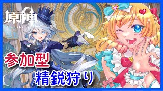 【原神】初見さん歓迎！参加型精鋭狩り(*'▽')