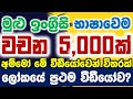 1000 Most Common English Words With Example Sentences Repeated 05 Times Listening Practice