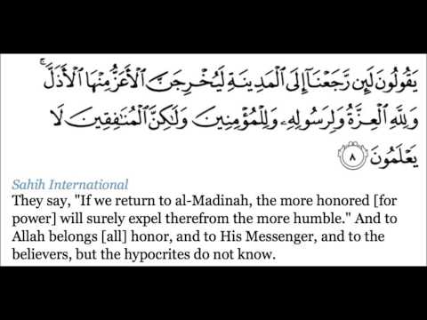 surah 63; Surat Al-Munāfiqūn (The Hypocrites)  English and Arabic