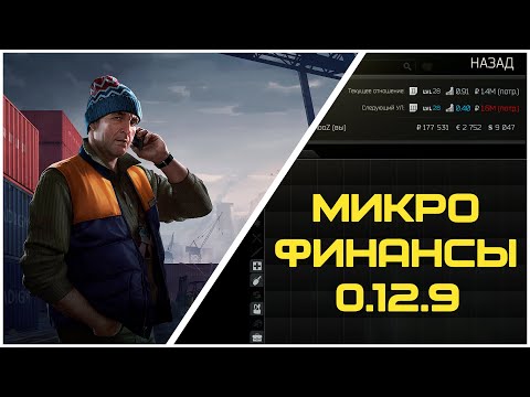 Как 'прокачать' Лыжника | Escape from Tarkov