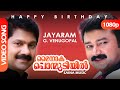 Mainaka Ponmudiyil HD 1080p 4 3 Jayaram G Venugopal Johnson Mazhavilkkaavadi