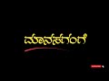 MANASAGANGE Black Screen Song Whatsapp Status ️