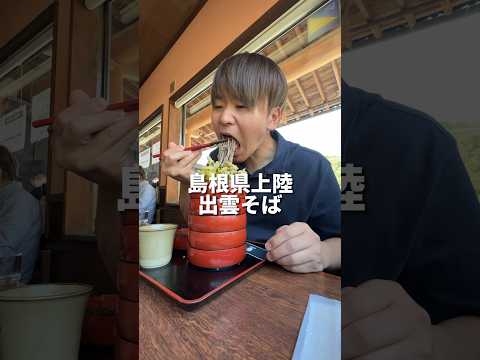 出雲そば 羽根屋 大社本店の紹介動画