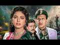 Shatranj 1993 Hindi Movie Mithun Chakraborty Jackie Shroff Divya Bharti Juhi Chawla