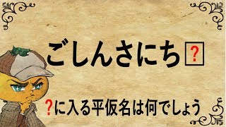【謎解き】ひらめきクイズのお届けです！3問目【宅急便】
