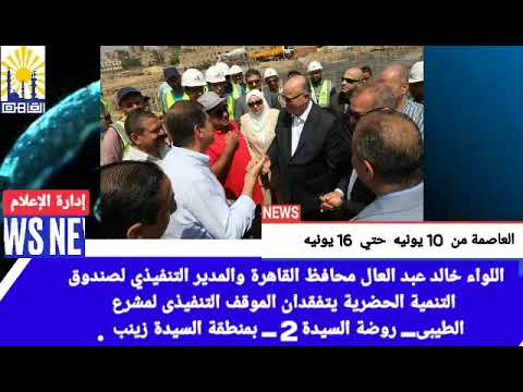 العاصمة في أسبوع من 17 إلى 23 يونيو 2022