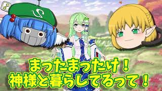 2025【AIと学ぼうシリーズ】「東風谷早苗さんの話」「チルノ式」「VOICEVOX使用」【雑談風林火山】BGMはふらんくん魔王魂さん等々