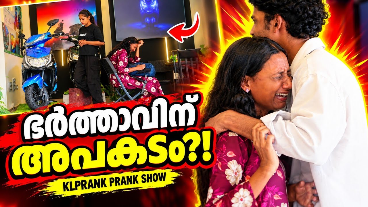 Neekam - ഭർത്താവ് സ്കൂട്ടറും ആയി മുങ്ങി ഭാര്യ പെട്ടു | kerala | 