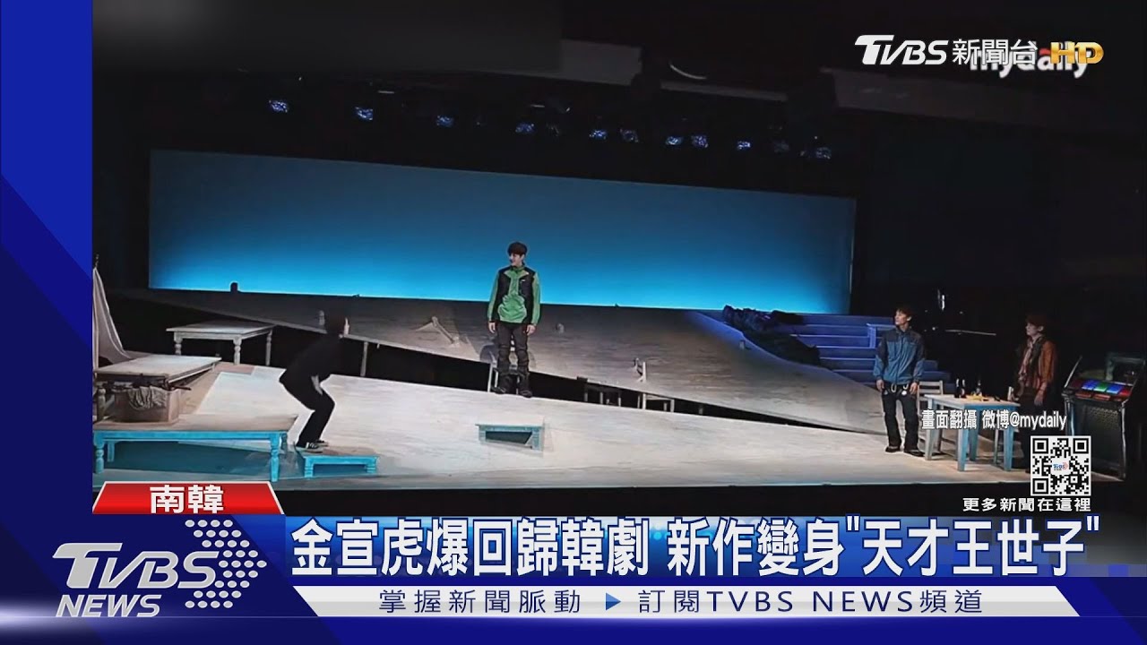金宣虎爆回歸韓劇！　新作變身「天才王世子」12月辦見面會