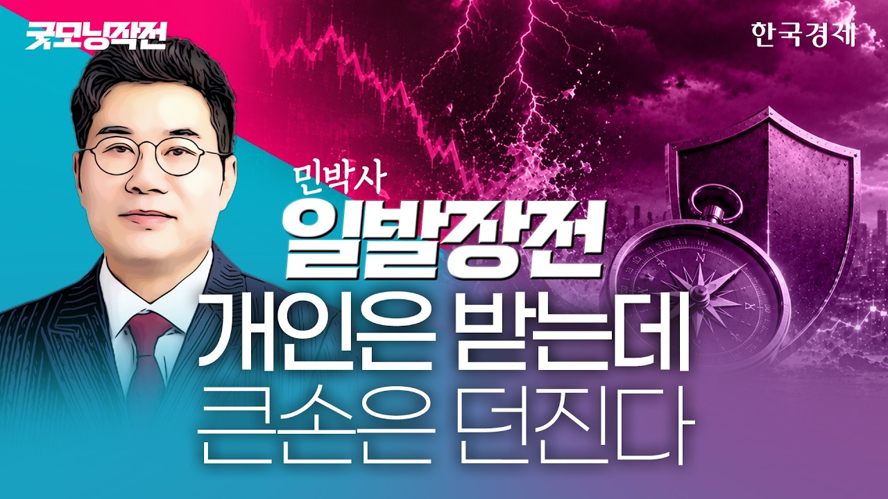코스피, 외인-기관 쌍끌이 매도에 급락...매도사이드카 발동 #반도체주 #삼성전자 #하이닉스 #코스피 #금리