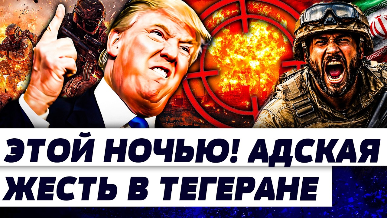 🔴СРОЧНО! ВТОРЖЕНИЕ В ЛИВАН! США КИНУЛИ ВСЕ СИЛЫ! ИРАН ЖЕСТКО ДОБИЛИ! ПОДРЫВ Н