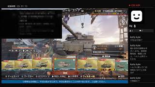 気ままに行く戦車道Vol.31［アスタルテの生放送］