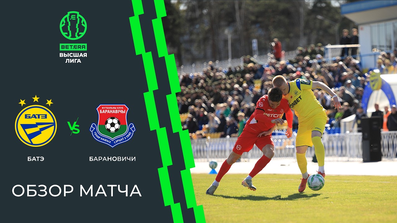 BATE Borisov vs FK Baranovichi Highlights