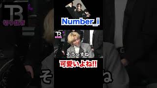 Number_Iって可愛いよね【Number_I】【岸優太】【TOBE】【三宅健】【平野紫耀】【神宮寺勇太】【北山宏光】【滝沢秀明】【IMP.】 〜切り抜き〜 #Shorts