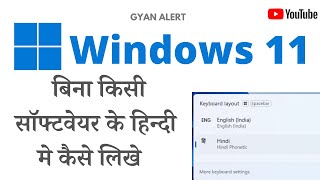 Windows 11 Hindi Font Download | How to Install Hindi font 2022 BY Gyan Alert