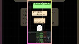 【スマホ質問】今、充電どのくらい？ feat.初音ミク #Shorts