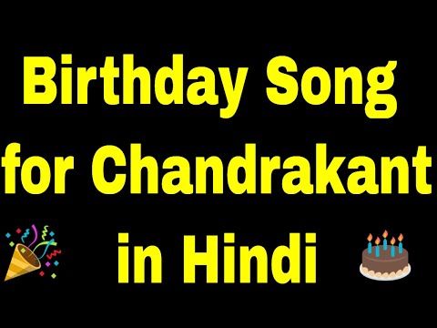 Birthday Song for chandrakant - Happy Birthday Song for chandrakant