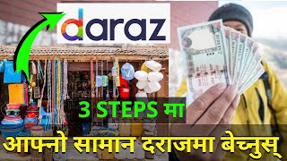 Sell My Products On Daraz From Nepal || How To Sell My Products On Daraz App From Nepal | DarazNepal