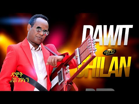 New Eritrean music 2025 _ Dawit Ghebresenbet _ best songs of Dawit Shilan _ Eritrean Show