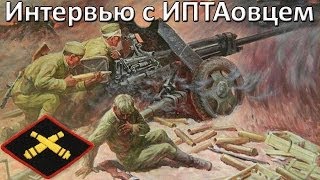 Интервью с истребителем танков (1976), ведущий - Константин Симонов