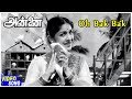 Annai Tamil Movie Oh Bak Bak Bakkum Song P Bhanumathi Sowcar Janaki R Sudarsanam