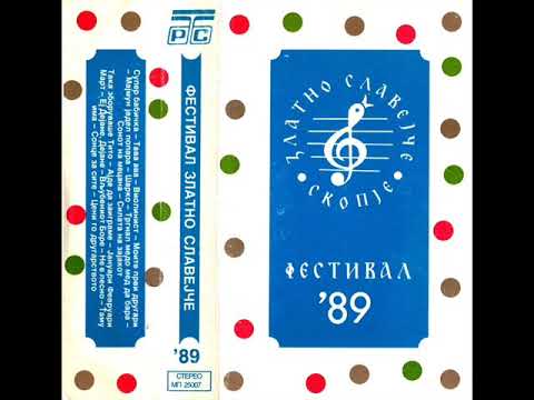 Маја Костовска - Еј, Дејане, Дејане