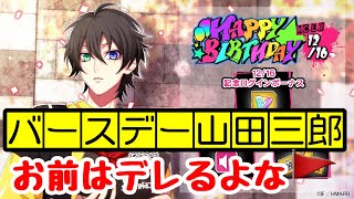 【ヒプマイARB実況】三郎を引こうとしたら事件が起きた【ガチャ】