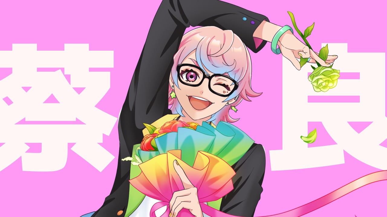 【リモート☆ホスト】リモホスナイン〜サマーインフィニティ〜  Solo Music Video（蔡久良役：山本智哉）