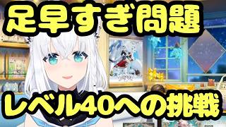 【R.E.P.O.】爆走の果てに。レベル40への挑戦【ホロライブ/白上フブキ】